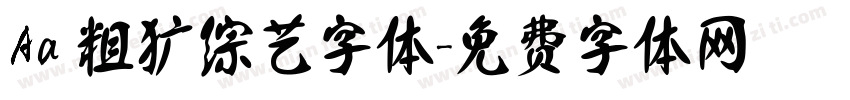 Aa 粗犷综艺字体字体转换
